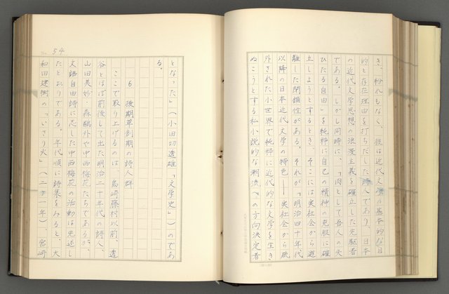 主要名稱：日本現代詩の史的考察（上）圖檔，第59張，共277張