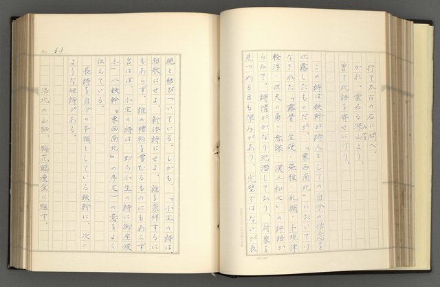 主要名稱：日本現代詩の史的考察（上）圖檔，第68張，共277張