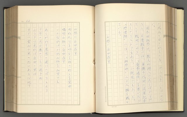 主要名稱：日本現代詩の史的考察（上）圖檔，第71張，共277張