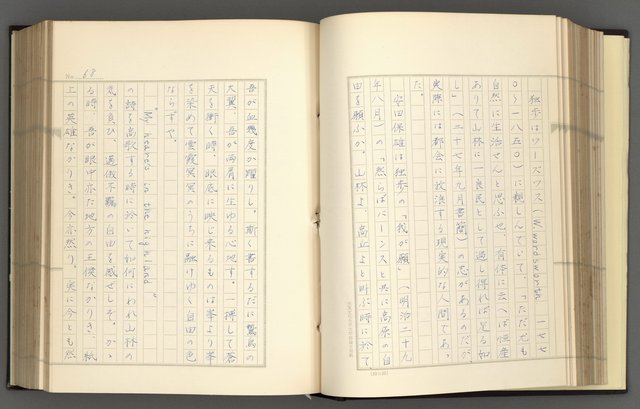 主要名稱：日本現代詩の史的考察（上）圖檔，第73張，共277張