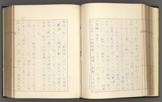 主要名稱：日本現代詩の史的考察（上）圖檔，第77張，共277張