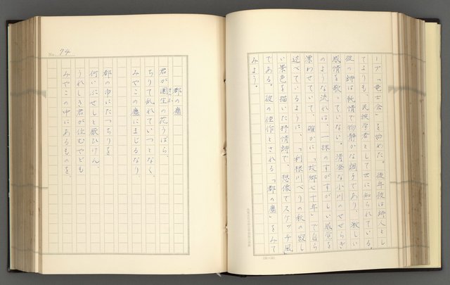 主要名稱：日本現代詩の史的考察（上）圖檔，第79張，共277張