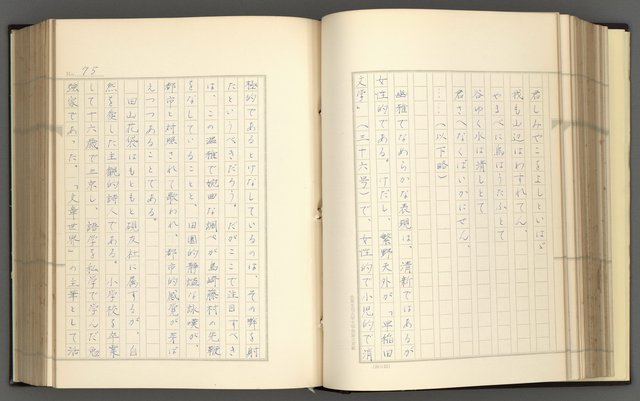 主要名稱：日本現代詩の史的考察（上）圖檔，第80張，共277張