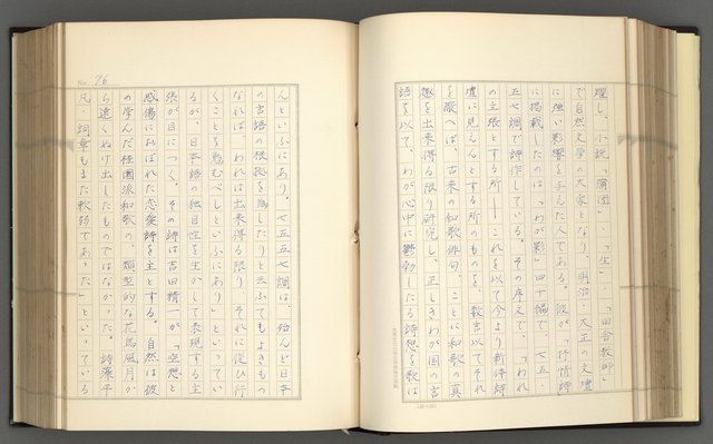 主要名稱：日本現代詩の史的考察（上）圖檔，第81張，共277張