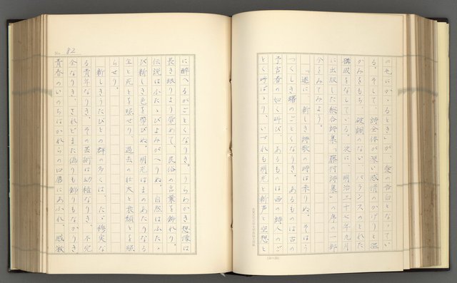 主要名稱：日本現代詩の史的考察（上）圖檔，第87張，共277張