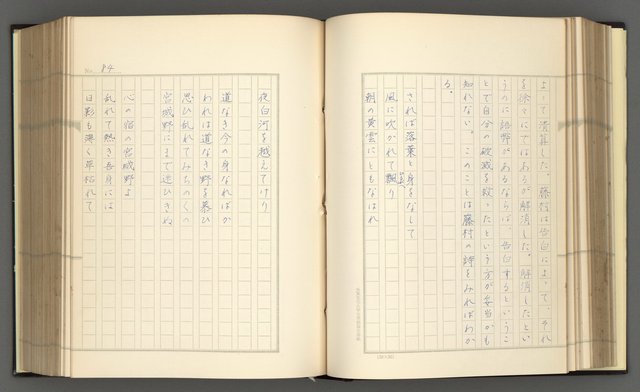 主要名稱：日本現代詩の史的考察（上）圖檔，第89張，共277張