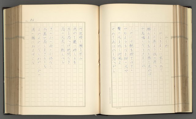 主要名稱：日本現代詩の史的考察（上）圖檔，第91張，共277張