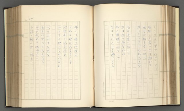 主要名稱：日本現代詩の史的考察（上）圖檔，第92張，共277張