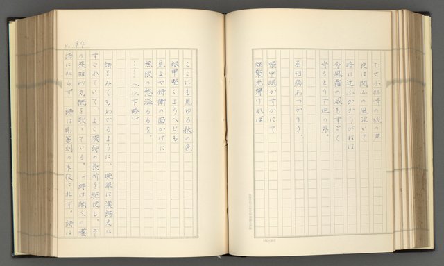 主要名稱：日本現代詩の史的考察（上）圖檔，第99張，共277張