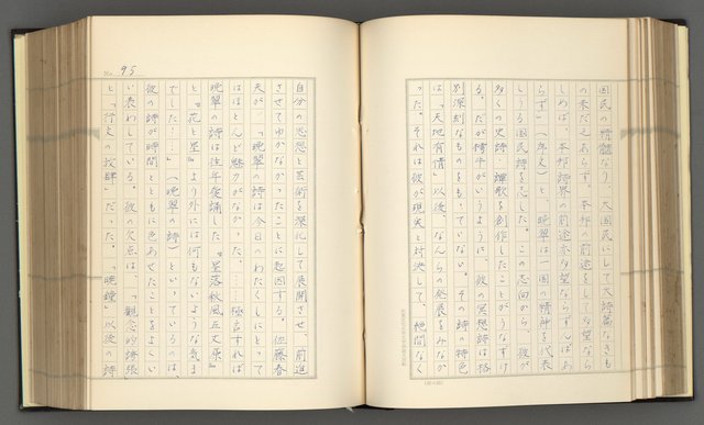 主要名稱：日本現代詩の史的考察（上）圖檔，第100張，共277張