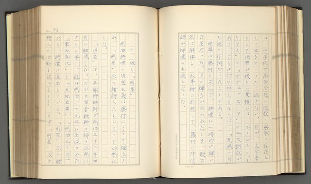 主要名稱：日本現代詩の史的考察（上）圖檔，第101張，共277張