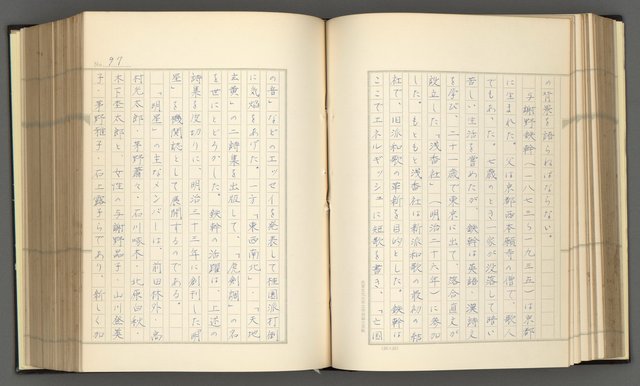 主要名稱：日本現代詩の史的考察（上）圖檔，第102張，共277張