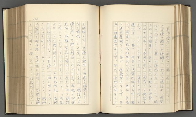 主要名稱：日本現代詩の史的考察（上）圖檔，第105張，共277張