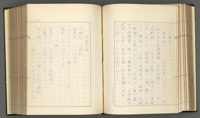 主要名稱：日本現代詩の史的考察（上）圖檔，第106張，共277張