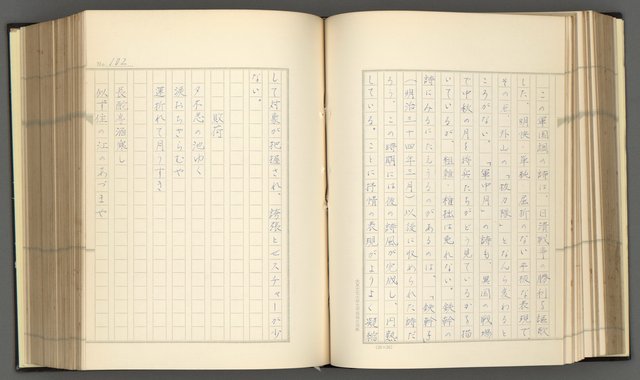 主要名稱：日本現代詩の史的考察（上）圖檔，第107張，共277張