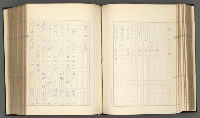 主要名稱：日本現代詩の史的考察（上）圖檔，第108張，共277張