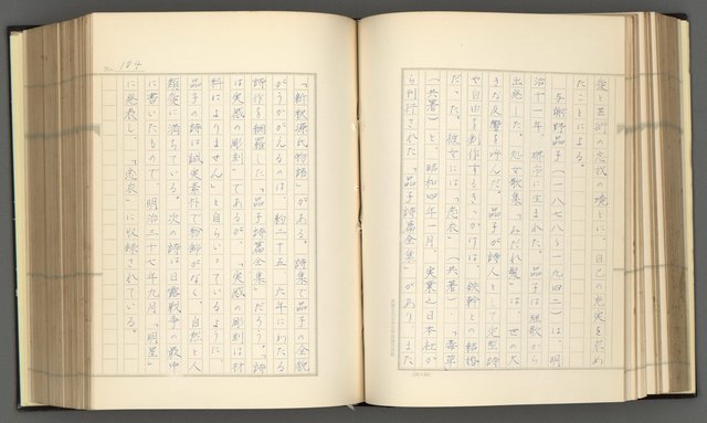 主要名稱：日本現代詩の史的考察（上）圖檔，第109張，共277張