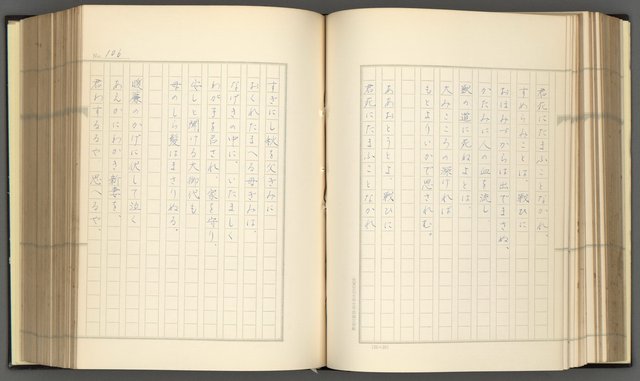 主要名稱：日本現代詩の史的考察（上）圖檔，第111張，共277張