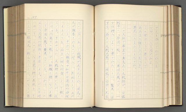 主要名稱：日本現代詩の史的考察（上）圖檔，第112張，共277張