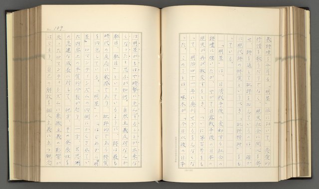 主要名稱：日本現代詩の史的考察（上）圖檔，第114張，共277張