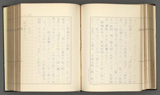 主要名稱：日本現代詩の史的考察（上）圖檔，第118張，共277張