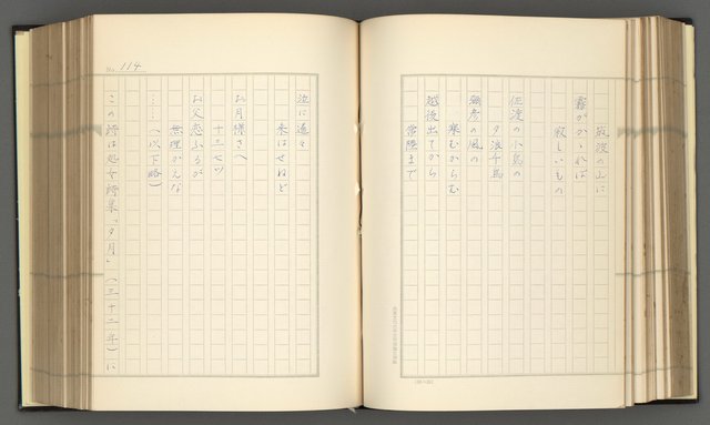 主要名稱：日本現代詩の史的考察（上）圖檔，第119張，共277張