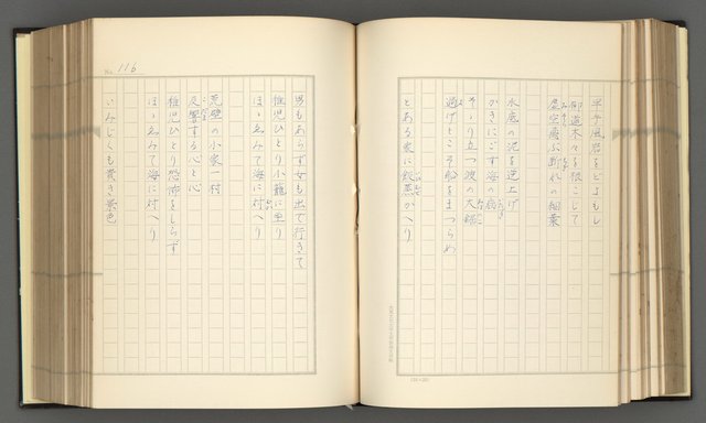 主要名稱：日本現代詩の史的考察（上）圖檔，第121張，共277張