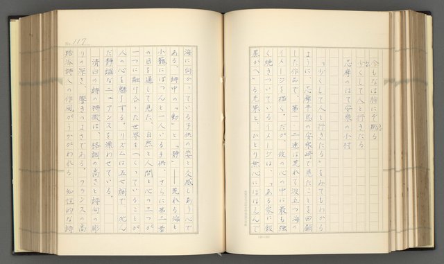 主要名稱：日本現代詩の史的考察（上）圖檔，第122張，共277張