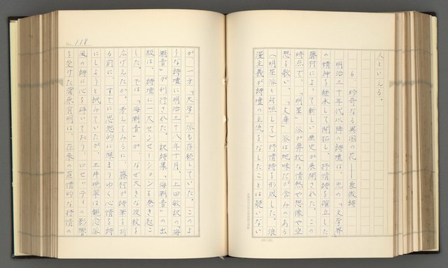 主要名稱：日本現代詩の史的考察（上）圖檔，第123張，共277張