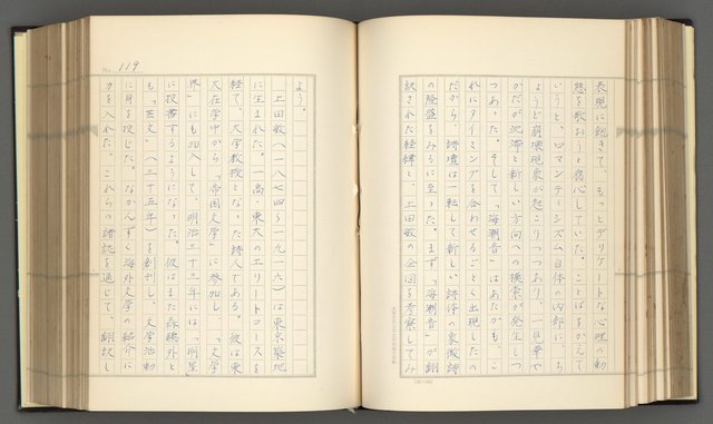 主要名稱：日本現代詩の史的考察（上）圖檔，第124張，共277張