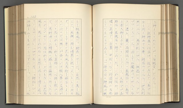 主要名稱：日本現代詩の史的考察（上）圖檔，第125張，共277張