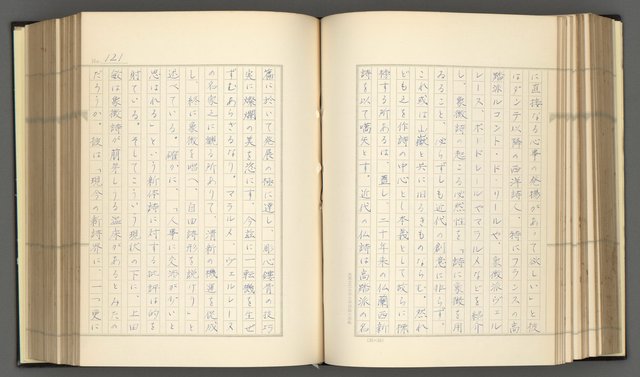 主要名稱：日本現代詩の史的考察（上）圖檔，第126張，共277張