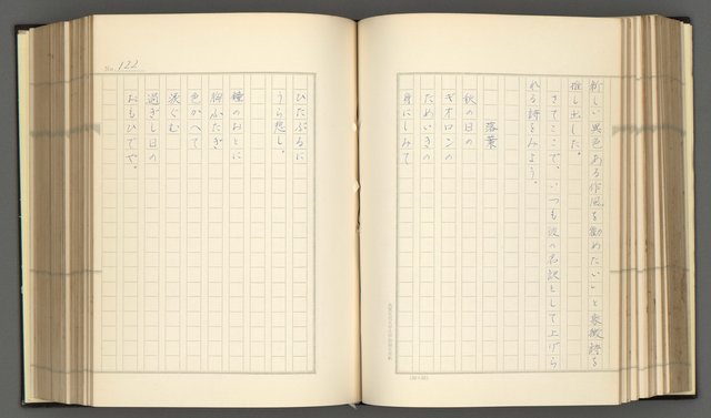 主要名稱：日本現代詩の史的考察（上）圖檔，第127張，共277張