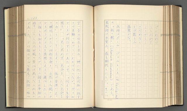 主要名稱：日本現代詩の史的考察（上）圖檔，第128張，共277張