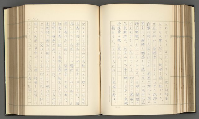 主要名稱：日本現代詩の史的考察（上）圖檔，第130張，共277張