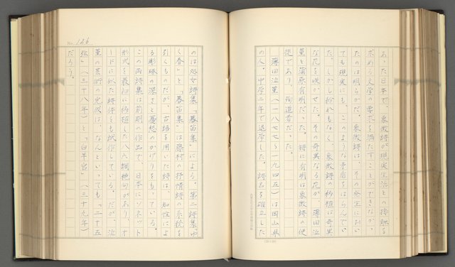 主要名稱：日本現代詩の史的考察（上）圖檔，第131張，共277張