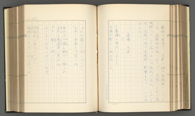 主要名稱：日本現代詩の史的考察（上）圖檔，第132張，共277張