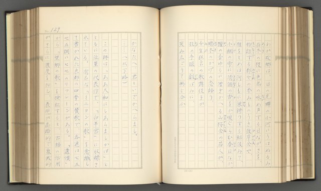 主要名稱：日本現代詩の史的考察（上）圖檔，第134張，共277張