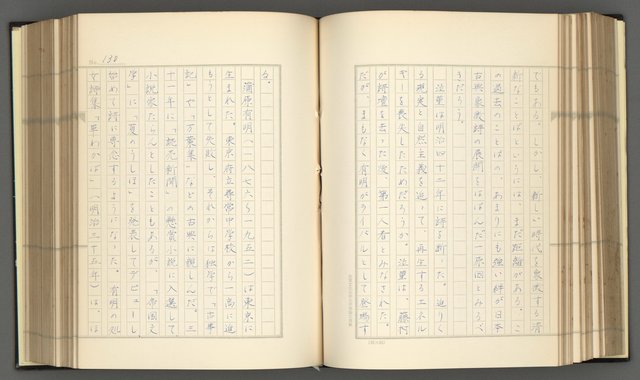 主要名稱：日本現代詩の史的考察（上）圖檔，第135張，共277張