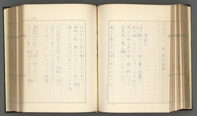 主要名稱：日本現代詩の史的考察（上）圖檔，第137張，共277張