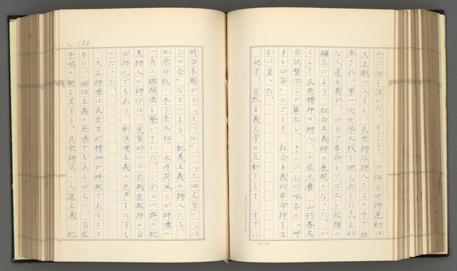 主要名稱：日本現代詩の史的考察（上）圖檔，第141張，共277張