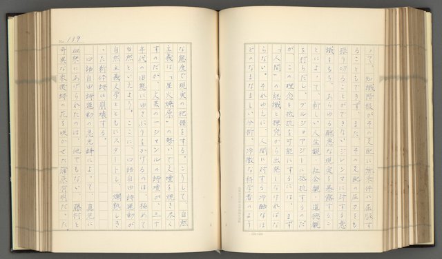 主要名稱：日本現代詩の史的考察（上）圖檔，第144張，共277張