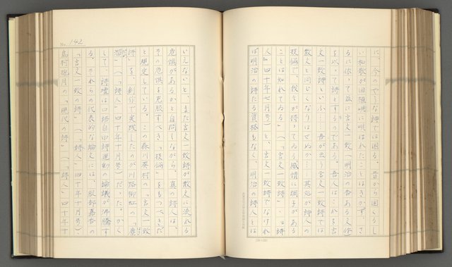 主要名稱：日本現代詩の史的考察（上）圖檔，第147張，共277張