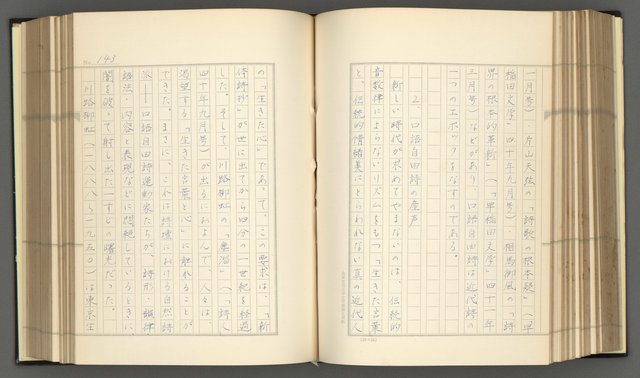 主要名稱：日本現代詩の史的考察（上）圖檔，第148張，共277張