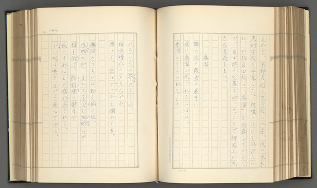 主要名稱：日本現代詩の史的考察（上）圖檔，第149張，共277張