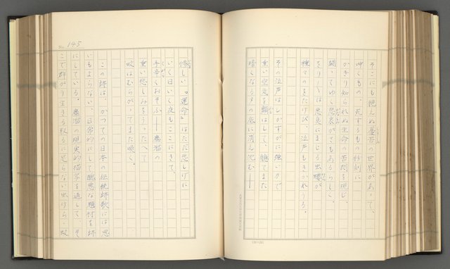 主要名稱：日本現代詩の史的考察（上）圖檔，第150張，共277張