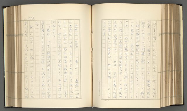 主要名稱：日本現代詩の史的考察（上）圖檔，第151張，共277張