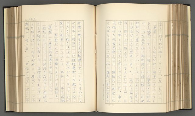 主要名稱：日本現代詩の史的考察（上）圖檔，第154張，共277張