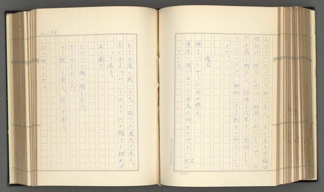 主要名稱：日本現代詩の史的考察（上）圖檔，第155張，共277張