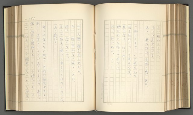 主要名稱：日本現代詩の史的考察（上）圖檔，第156張，共277張